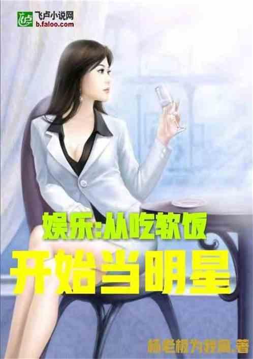 娱乐吃瓜酱 姐姐小说免费阅读  第3张